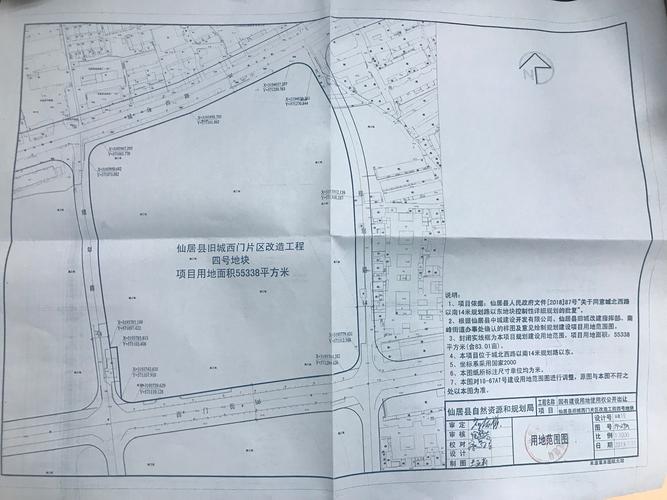 仙居县城市之星建设用地规划许可批后公布