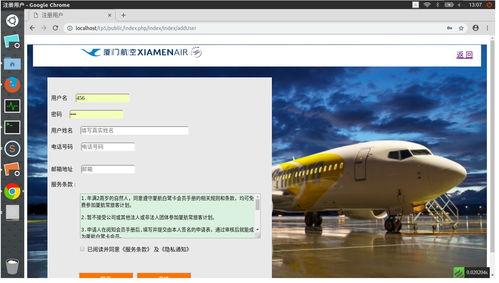 大学生课程设计 php web课程设计 航空订票系统01