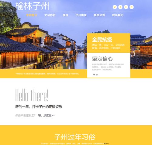 html5期末大作业 榆林子州网站设计 榆林子州 含论文 6页 榆林子州旅游网页html代码 学生网页设计与制作期末作业下载 大学生网页设计与制作成品下载 dw旅行网页作业