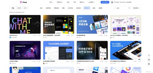 web界面是什么意思,web界面设计合集