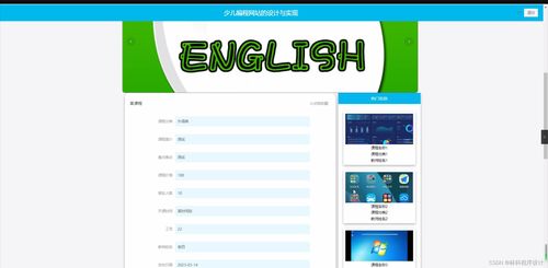 ssm少儿编程网站的设计与实现 程序 开题