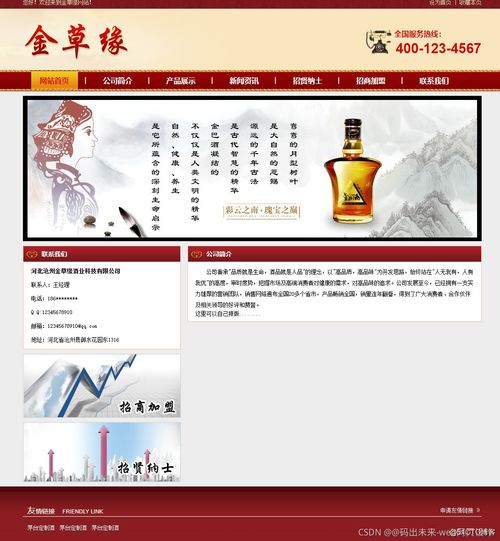 web网页制作期末大作业 红酒网站设计 红色酒业网页设计 8页 html css javascript 期末作业html代码 企业网页模板...