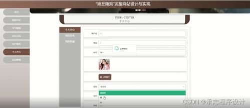 java jsp ssm 宛丘陵狗 泥塑网站设计与实现