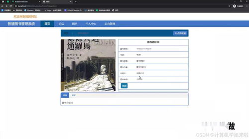 springboot智慧图书管理系统 毕业设计 javaweb项目